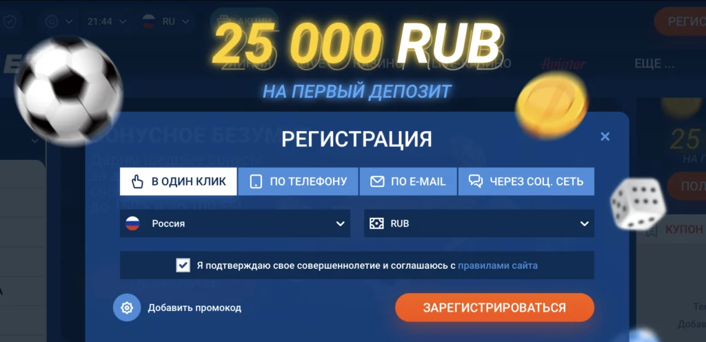 Mostbet регистрация